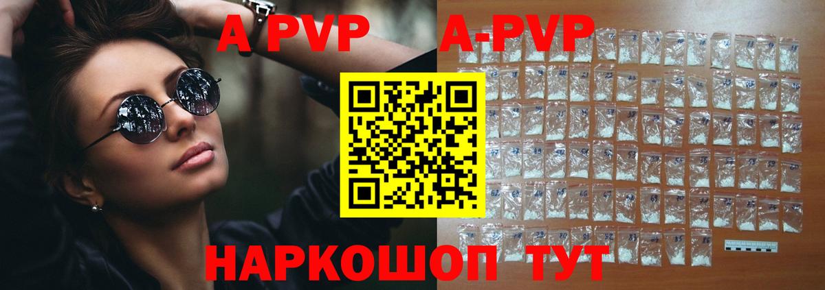 Alpha-PVP СК  Alfa_PVP СК КРИС  Воркута  Alpha-PVP кристаллы  Вход с VPN 