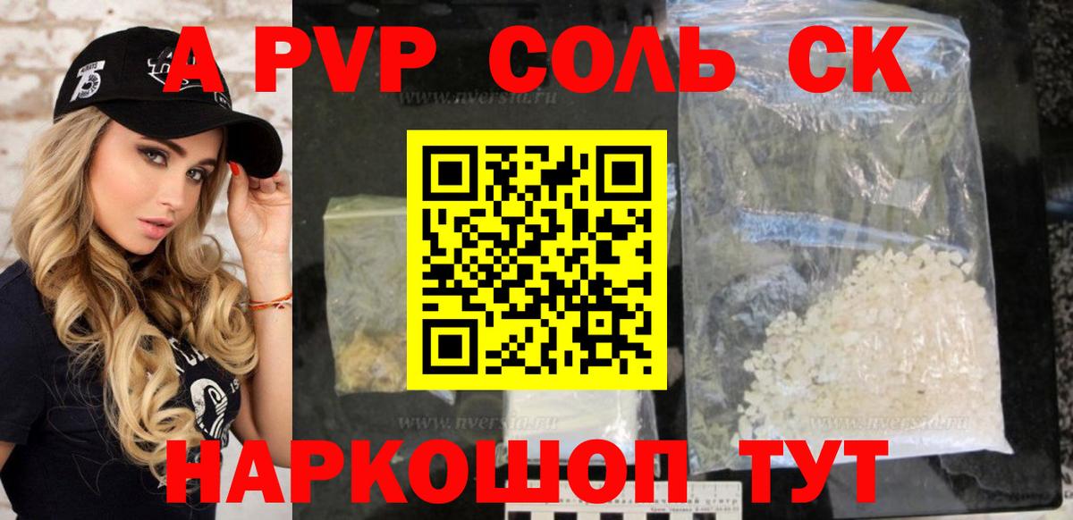 A PVP мука Воркута