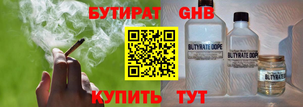 Воркута  БУТИРАТ 1.4BDO  Вход с VPN 