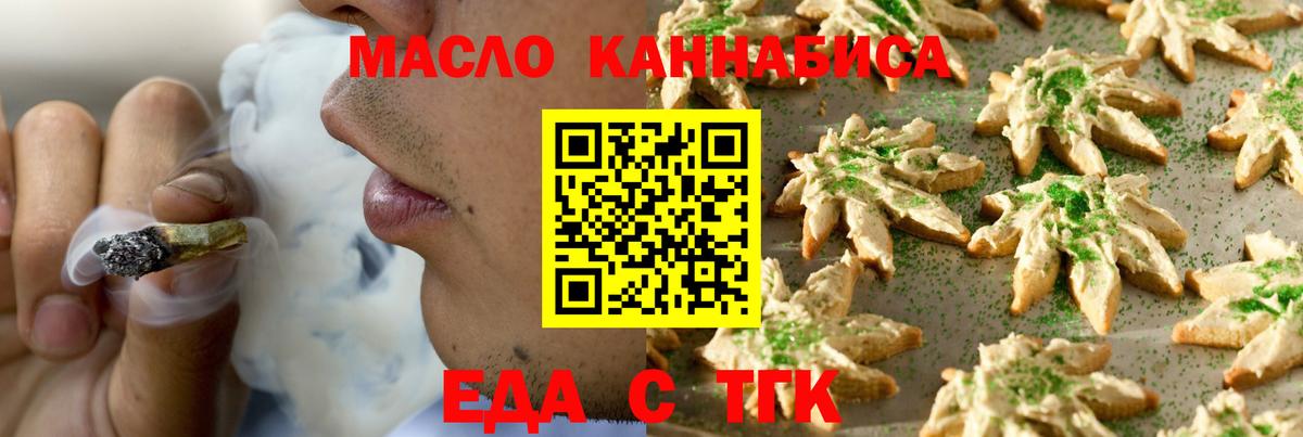 Cannafood конопля  Вход с VPN  Воркута 