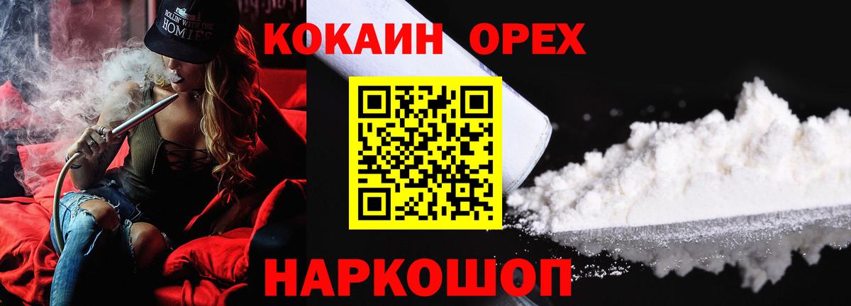Cocaine Колумбийский  COCAIN Боливия  Вход с VPN  Кокаин  Воркута 