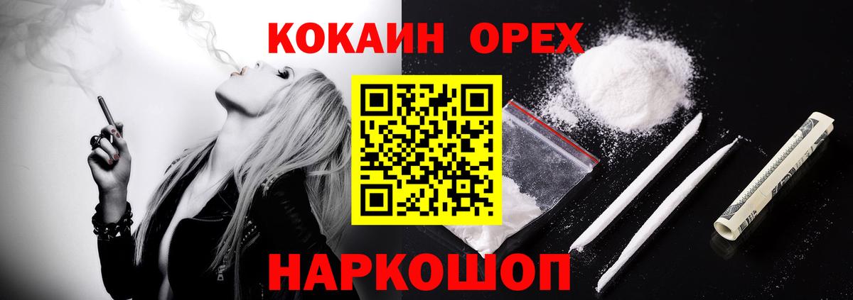 Воркута  КОКАИН  Конопля  Меф МЯУ МЯУ  Cocaine  Меф МЯУ МЯУ   Вход с VPN  Гашиш 