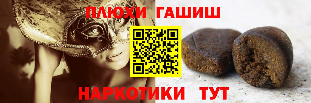 Воркута  ГАШИШ 40% ТГК  закладка  Вход с VPN 