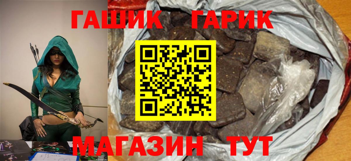 ГАШИШ ice o lator Воркута