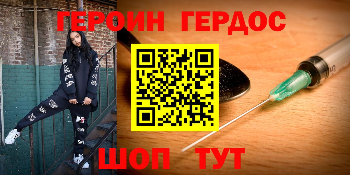 Воркута  Героин VHQ  Вход с VPN 