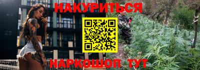 каннабис Жуковский