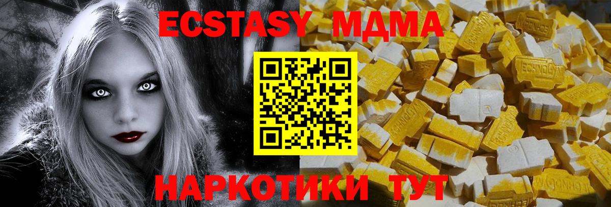 МДМА Molly  Вход с VPN  Воркута  МДМА  MDMA crystal 