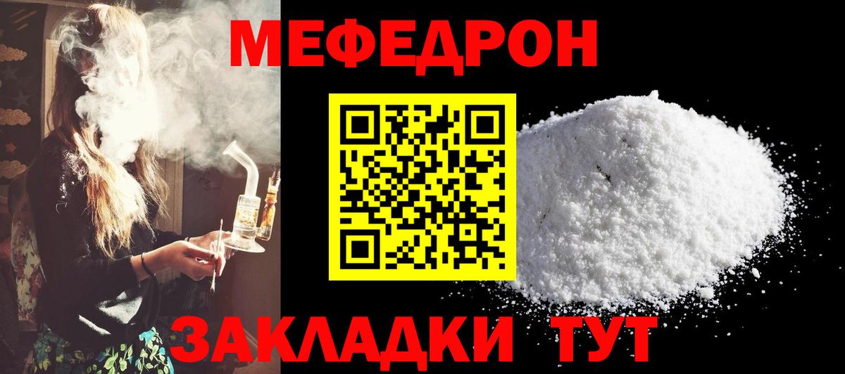 Меф  Воркута