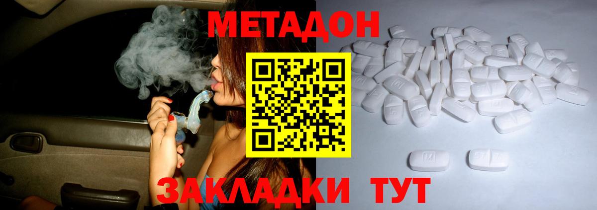 Воркута  Метадон methadone  Вход с VPN  МЕТАДОН кристалл 