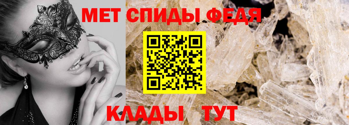 Первитин мет Воркута
