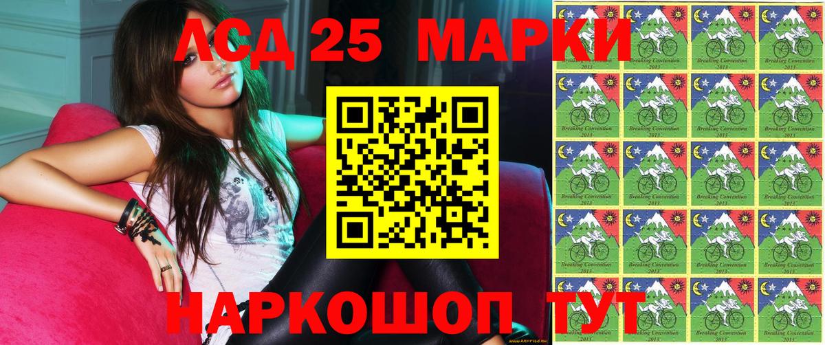 Наркотические марки 1,5мг Воркута