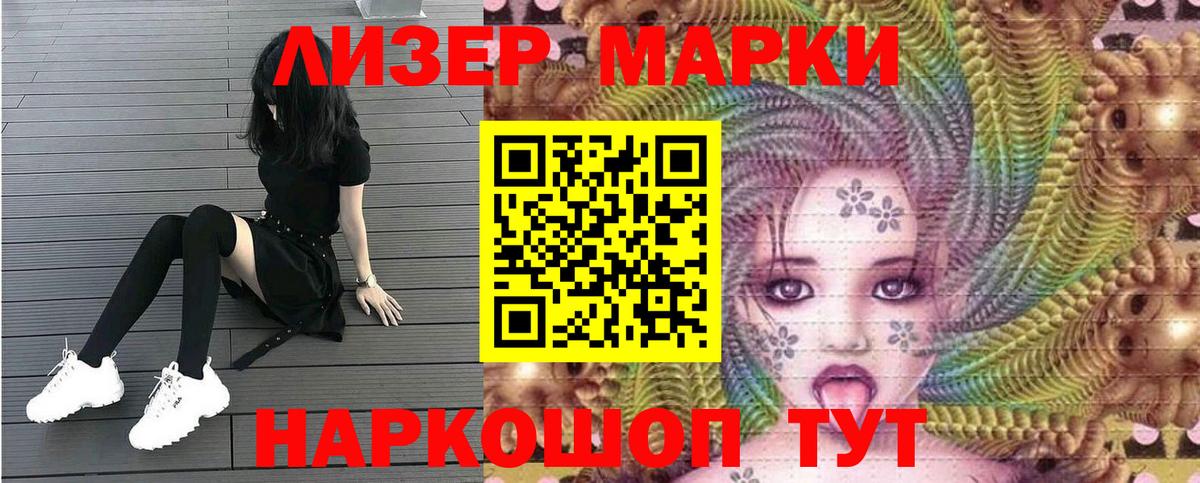 Марки N-bome 1,5мг  Вход с VPN  Марки 25I-NBOMe  Воркута 
