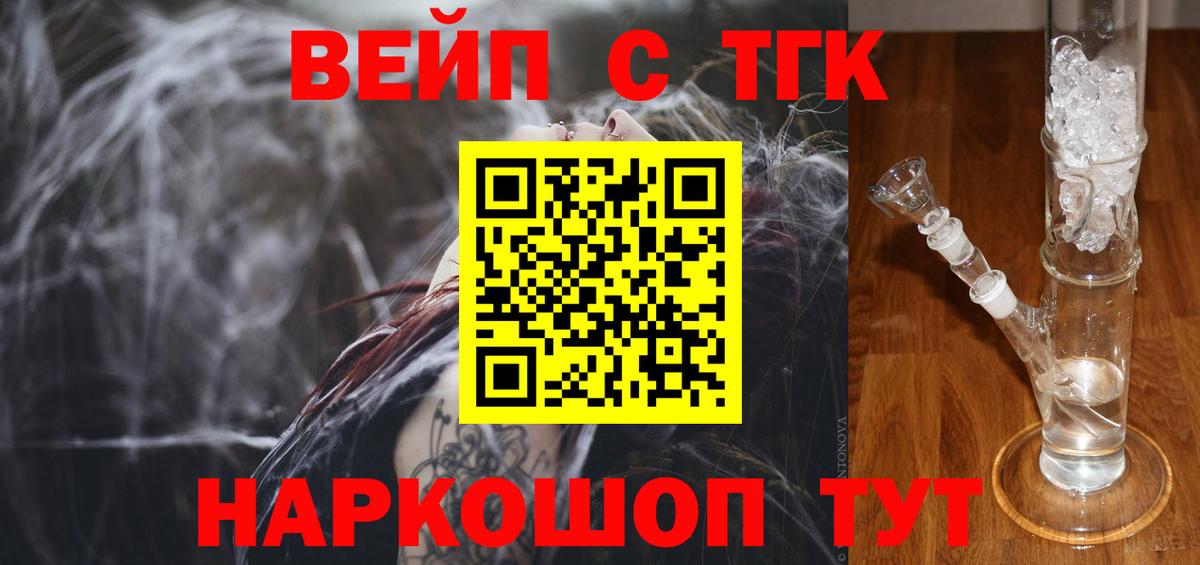 Воркута  где найти наркотики  Вход с VPN  ТГК вейп с тгк 